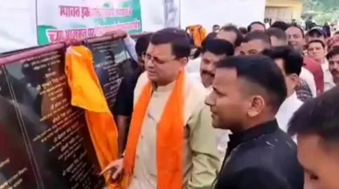 चंपावत को दी सीएम धामी ने सौगात, 42 योजनाओं का