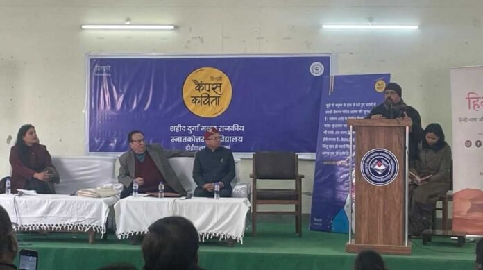 यहां हिंदी विभाग एवं रेख्ता फाउंडेशन द्वारा ‘हिंदवी कैंपस कविता