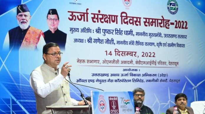 सीएम धामी ने किया प्रदर्शनी में ऊर्जा दक्ष उपकरणों का