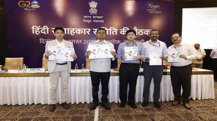 ऊर्जा मंत्रालय की ओर से टीएचडीसी इंडिया को सम्मानित, मिला