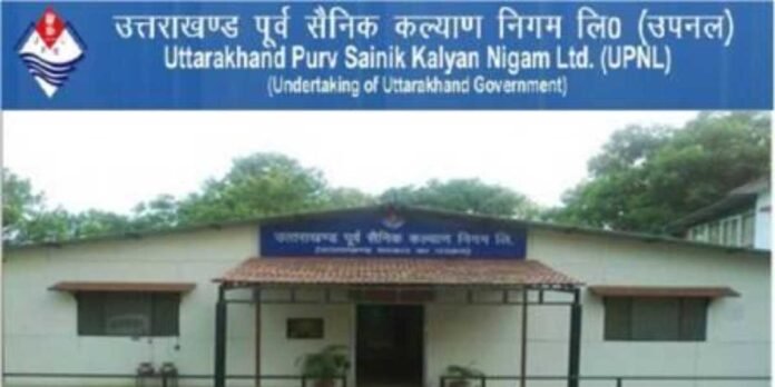 कैबिनेट मंत्री गणेश जोशी के आवास के बाहर उपनल कर्मियों