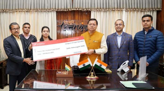 सफर होगा आसानः पिथौरागढ़ से दिल्ली की यात्रा अब मात्र