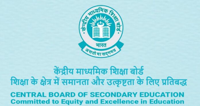 जारी हुआ सीबीएसई बोर्ड परीक्षा 2025 का टाइम टेबल, 10वीं