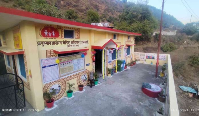 राज्य में आकांक्षी ब्लॉकों का पहला आयुष्मान आरोग्य मंदिर क्वालिटी